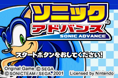 Sonic Advance [Value Pack] title screen for GameBoy Advance